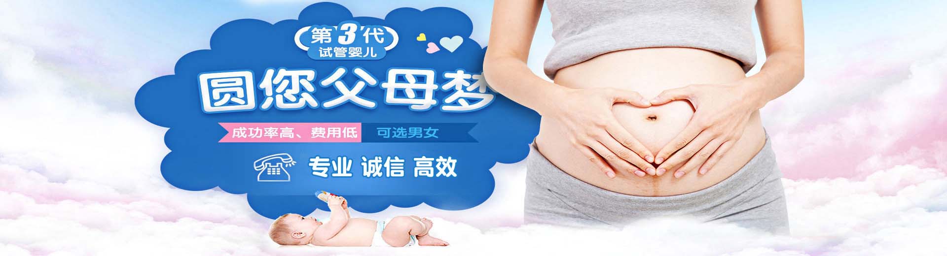 有偿高龄借卵助怀费用多少,人工孕妈供卵代怀推荐咨询哪里找,志愿者借卵助孕推荐渠道怎么选图片2